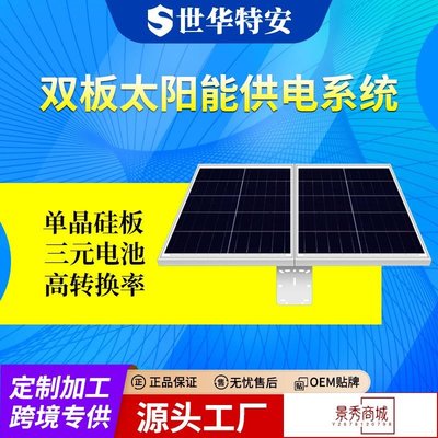 太陽能光伏板多晶30w 60w  戶外充電發電板 光伏發電太陽能板 批【景秀商城】