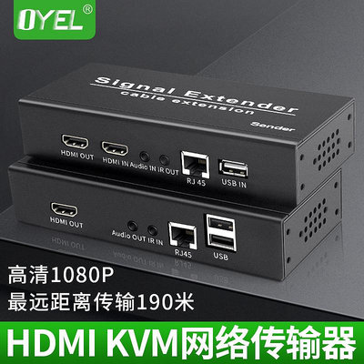 玩樂局~HDMI網線延長器usb口鍵盤鼠標網絡傳輸信號放大器網口hdmi轉rj45
