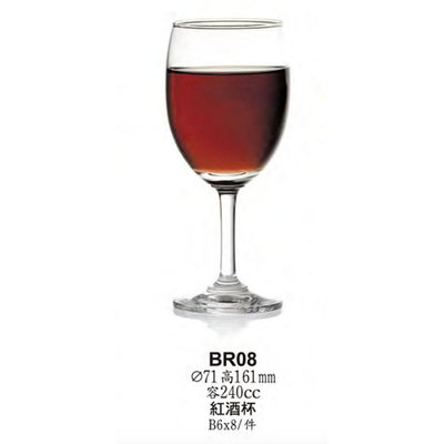 【現貨】◎ocean 紅酒杯 BR08 240ml 高腳酒杯 BR08 紅白酒杯 白酒杯 紅酒杯元渡雜貨鋪