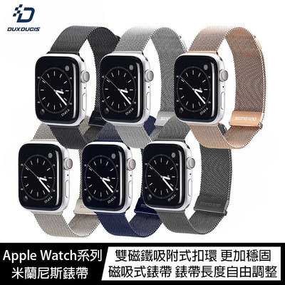 魔力強【DUX DUCIS 米蘭尼斯錶帶】Apple Watch Series 5 S5 不鏽鋼腕帶 自由調整長度