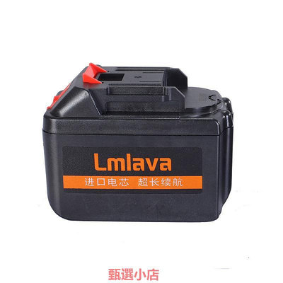 精品LMlava電動工具電池 電動扳手/電錘/角磨機及其他電動工具