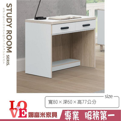 《娜富米家具》SB-904-07 夏琳2.7尺書桌~ 優惠價3300元
