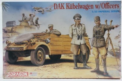 【統一】DRAGON《軍事車輛.指揮官.士兵DAK Kubelwagen w/Officer》1:35#9042【缺貨】