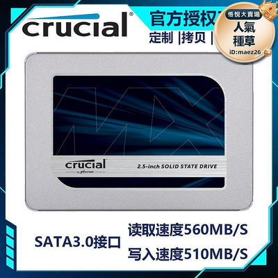 英睿達 ssd固態 sata3.0接口 nand獨立緩存高速讀寫mx500系列