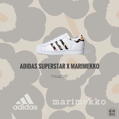 貳柒商店) adidas Superstar x Marimekko 女款 聯名 罌粟花 貝殼鞋 瑪莉美歌 H04076