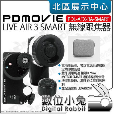 數位小兔【 PDMOVIE LIVE AIR 3 SMART PDL-AFX-RA-SMART 無線跟焦器 】無線控制器 追焦