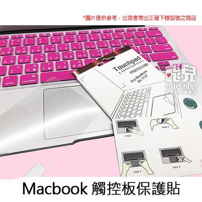 【飛兒】2020版 MacBook Air 13吋 (A2179/A1932/A2179) 觸控板保護貼 163
