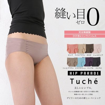 ☆彩虹棉花糖☆特價款 日本代購 日本製 GUNZE Tuche 無痕內褲 女用 三角褲 黑色 膚色 M