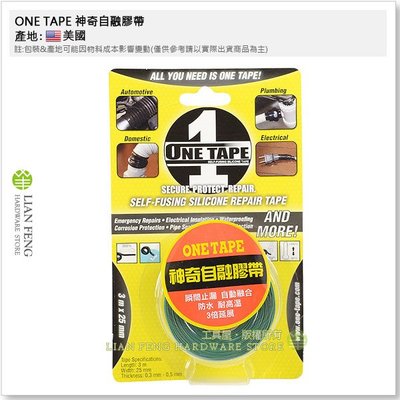 【工具屋】*含稅* ONE TAPE 神奇自融膠帶 綠色 3公尺×25mm 防水 耐高溫-56~260度 止漏 美國製