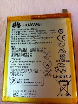【15天不滿意包退】華為 Huawei P9 手機電池 EVA-L09 HB366481ECW 內置電池(送拆機工具)