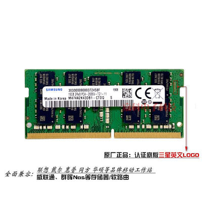 三星原廠ECC糾錯Nas存儲器記憶體DDR4 8G 16G 2666筆電群暉3200