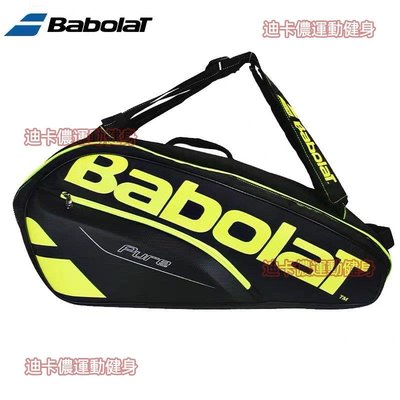 老款清貨Babolat百寶力納達爾李娜系列6支裝網球包羽毛球雙肩背包