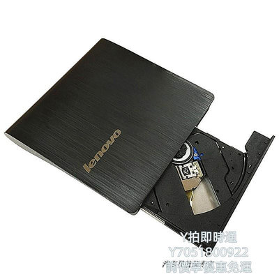 燒錄機聯想USB3.0外置光驅USB移動光驅外置DVD刻錄機 臺式機筆記本通用光碟機