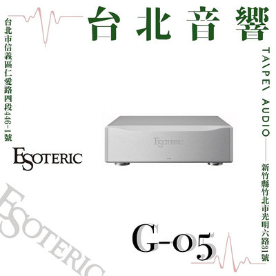 ESOTERIC G-05 | 全新公司貨 | B&amp;W喇叭 | 新竹台北音響 | 另售G-01X | 台北音響推薦 | 新竹音響推薦