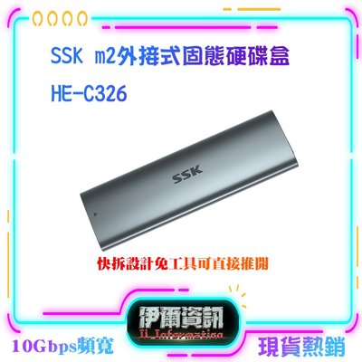 SSK飚王 m2固態硬碟盒最快 10G BPS USB 3.2 GEN2 SSD M.2 外接盒 支援NVMe PCIE