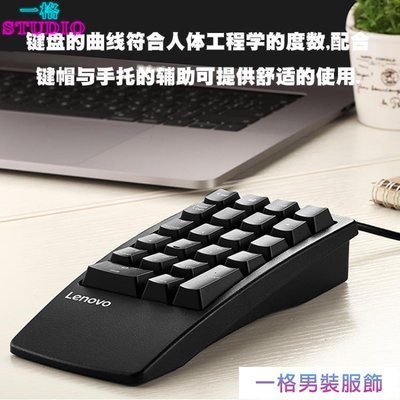「一格」數字鍵盤 機械青軸數字鍵盤 筆記本電腦外接迷你小鍵盤免切換USB財務