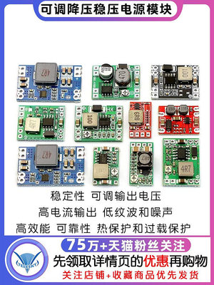 DC-DC 3A 5A可調降壓電源模塊板穩壓航模MP1584EN 24V-12V 9V轉5V~百寶閣