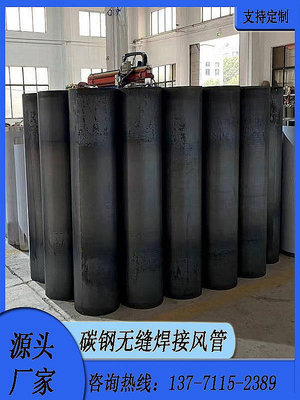 【現貨】不銹鋼排通風管道碳鋼焊接風管黑鐵滿焊管支持一系列風管配