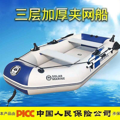 Solar Marine 速瀾 橡皮艇充氣船皮劃艇衝鋒舟快艇遊艇耐磨加厚釣魚船充氣艇