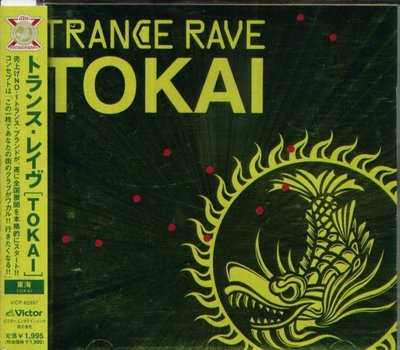 八八 - Trance Rave Tokai - 日版 - DJ TORA + R-seq DJ KIMOTO DANY