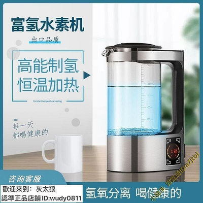 進口品質日本富氫水機水素水杯耐熱水機電解清洗家用大容量水素機