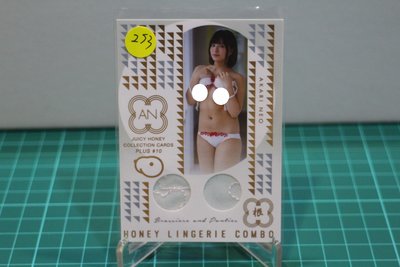 253) 根尾朱里 Juicy Honey Plus #10 Combo 胸罩內褲卡 限量30張