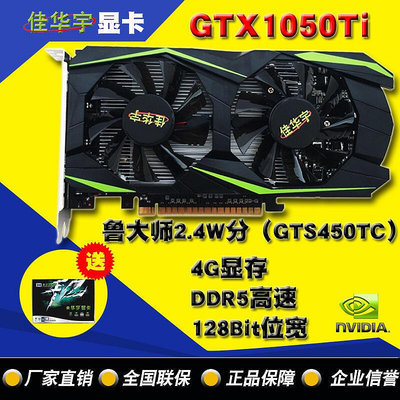快速海外版gtx1050ti臺式機電腦1060高清遊戲顯卡4g gddr5    物 LT