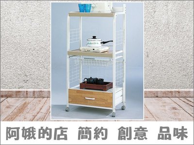 4313-524-11303 電器架 家電收納櫃(303)(DIY)【阿娥的店】