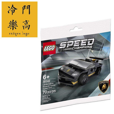 眾信優品 【請湊滿300下標】Lego 樂高 30342 拼裝積木玩具 SPEED系列 蘭博基尼EVO賽車LG577
