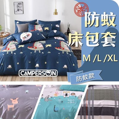 Camperson 防蚊床包 M 充氣床包 充氣床 床包 露營床包 MIT台灣製【露戰隊】