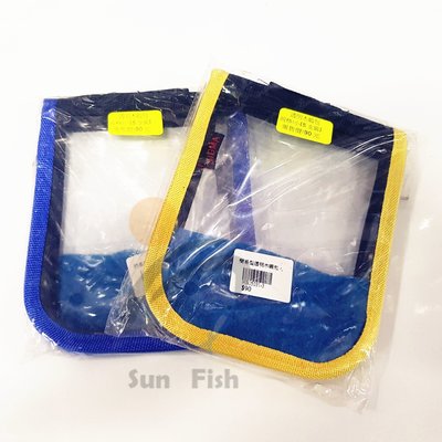 《三富釣具》呈捷 簡易型透明木蝦包 小 藍/黃 另有中 藍色 非均一價