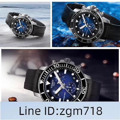 手錶錶帶適配天梭1853海星潛水T120硅膠原廠裝表鏈 T120417A橡膠橡膠表帶