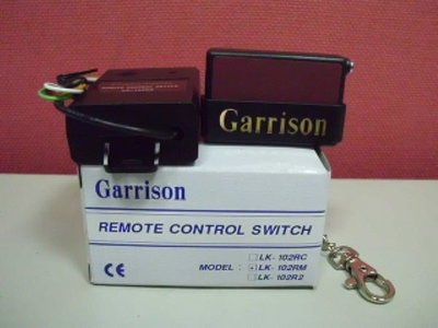 Garrison LK102RM 無線遙控器主機 鐵捲門.電鎖門...遙控器