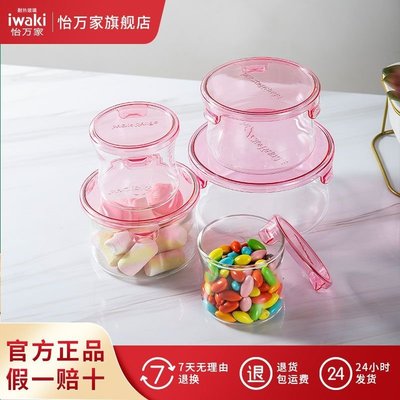 特賣-日本iwaki怡萬家耐熱玻璃保鮮盒上班族飯盒微波爐加熱冰箱可用