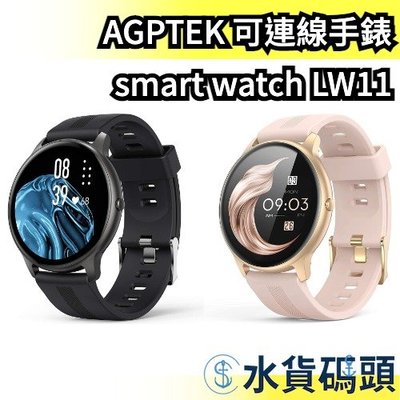 日本 AGPTEK 可連線手錶 smart watch LW11智慧手錶 蘋果 運動手錶 防水 男錶 女錶【水貨碼頭】