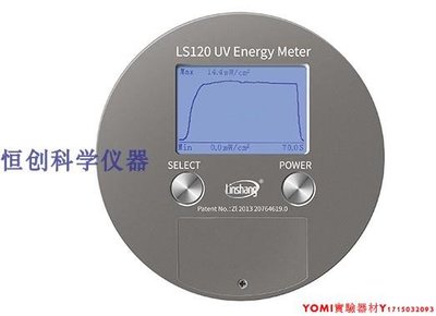 林上科技LS120LS130UV能量計紫外線曝光表測試儀汞燈檢測儀照度計