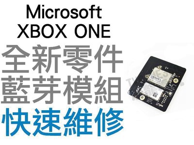 Microsoft 微軟 XBOX ONE XONE 藍牙模組 全新零件 專業維修【台中恐龍電玩】