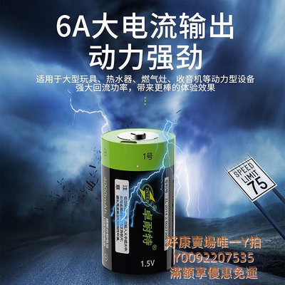 電池卓耐特1號充電電池usb大容量可充電套裝 一號D型天燃氣灶熱水器