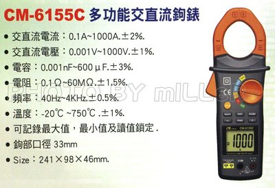 【米勒線上購物】鉤錶 LUTRON CM-6155C 多功能交直流鉤錶 1000A/1000V