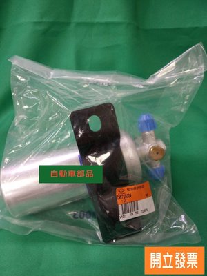 【汽車零件專家】中華 得利卡 DE 2.0 2.4 2.5 白干子 黑干子 冷氣白干子 冷氣黑干子 冷氣乾燥瓶 貨車專用