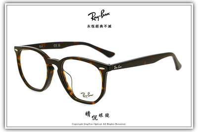 【睛悦眼鏡】永恆經典不滅 RAY BAN 眼鏡 RB-7151F-2012 ( 尺寸52 ) 86071