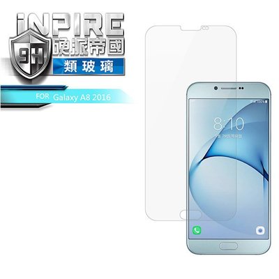 --庫米--iNPIRE 硬派帝國 SAMSUNG Galaxy A8(2016) 極薄 9H PET 保護貼 類玻璃