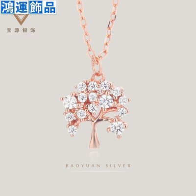S925純銀項鏈年新款生命之樹氣質ins風女鎖骨鏈銀鏈~~鴻運飾品