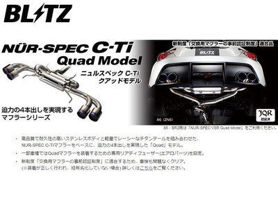 日本 BLITZ C-Ti Quad 排氣管 雙邊 四出 Mitsubishi 三菱 Lancer Evo X 07+ 鈦合金