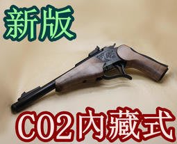 [01] FS TARGET 8吋 全金屬 CO2槍(BB槍玩具槍空氣槍直壓槍短槍模型槍瓦斯槍警用軍用華山0317 中折
