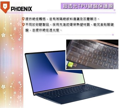【PHOENIX】ASUS UX533 UX533FD 專用 鍵盤膜 超透光 非矽膠 鍵盤保護膜