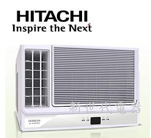 **新世代電器**請先詢價HITACHI 日立《冷暖型-側吹》變頻窗型RA-22HR