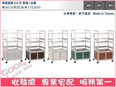 《娜富米家具》SZH-17-6 (鋁製家具)2.0尺單箱/加層(花格)~ 優惠價2200元