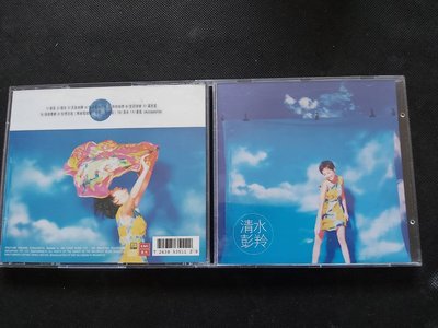 彭羚-清水彭羚-春風曙光-1996百代-CD已拆狀況良好(附歌迷卡)