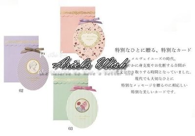 Ariel's Wish-日本東京銀座LADUREE馬卡龍巴黎鐵塔貴婦甜點彩妝品牌限定發售-祝福卡片-紫色&amp;綠色各一